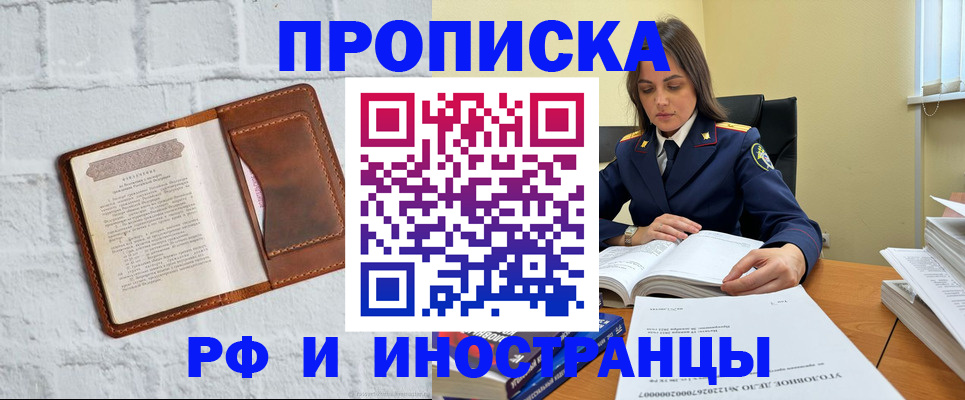найти адрес прописки в Курчатове