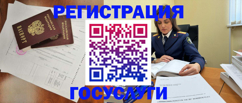 временная регистрация законно в Курчатове